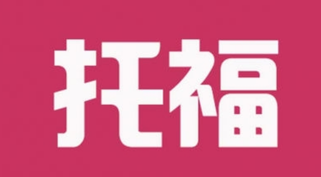 托?？谡Z