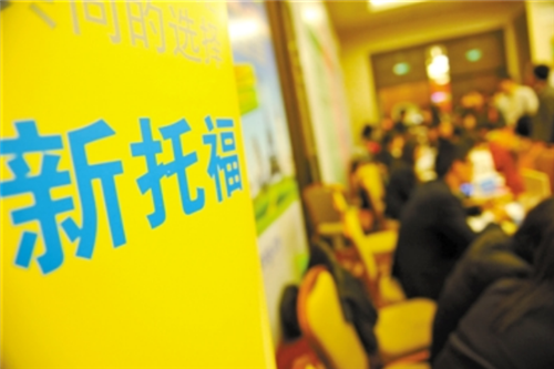 出國留學(xué),托福英語培訓(xùn)