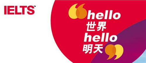 雅思英語培訓(xùn)機(jī)構(gòu)