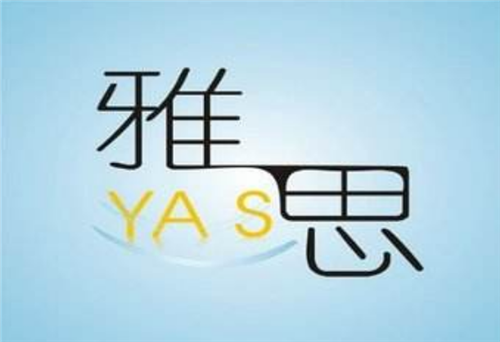 雅思機(jī)構(gòu)