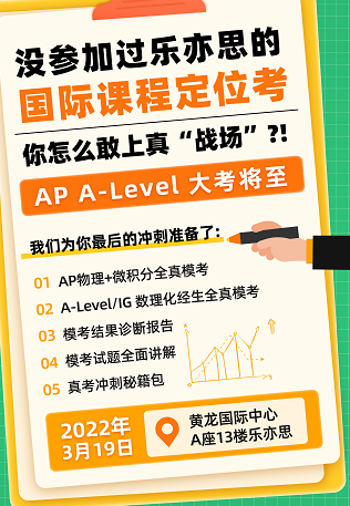 樂亦思國(guó)際課程