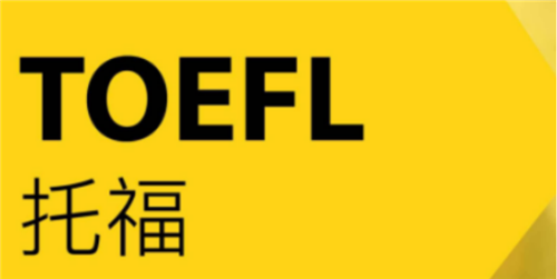 杭州樂(lè)亦思托福培訓(xùn)班