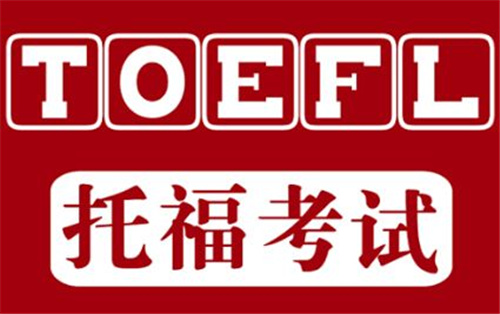 托福口語報(bào)班