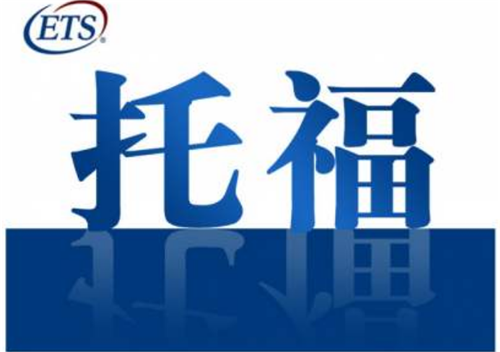 杭州托?？谡Z培訓(xùn)