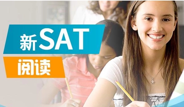 改革后的SAT閱讀難度怎么樣？
