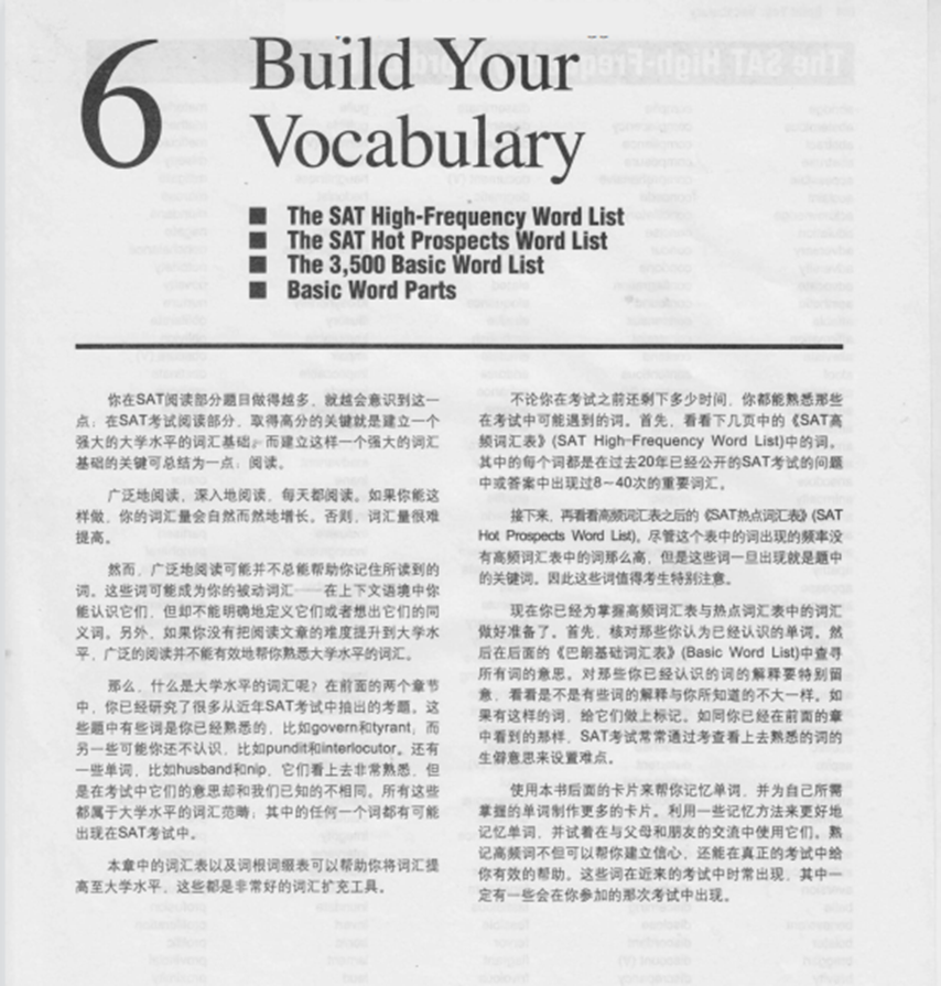 SAT備考資料，SAT學(xué)習(xí)資源