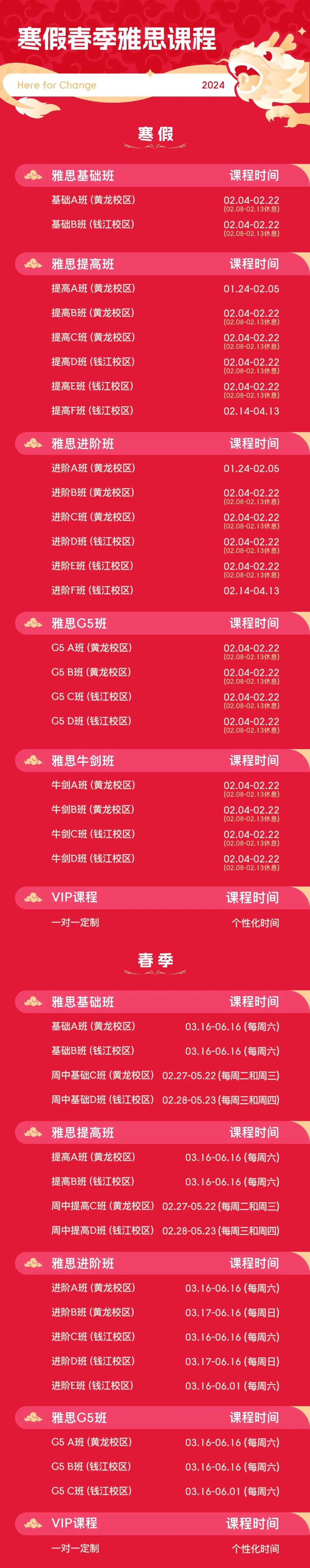 雅思培訓(xùn)機(jī)構(gòu)哪家好？樂亦思2024雅思春季寒假課程發(fā)布