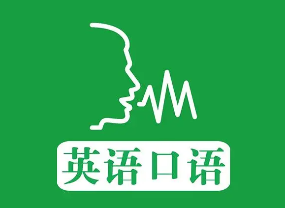 托?？谡Z怎么練習才能提升交流能力?掌握方法是關(guān)鍵!