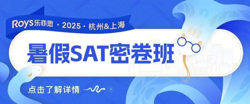 最重要的SAT8月/9月大考倒計(jì)時(shí)!來(lái)密卷板沖擊1500+